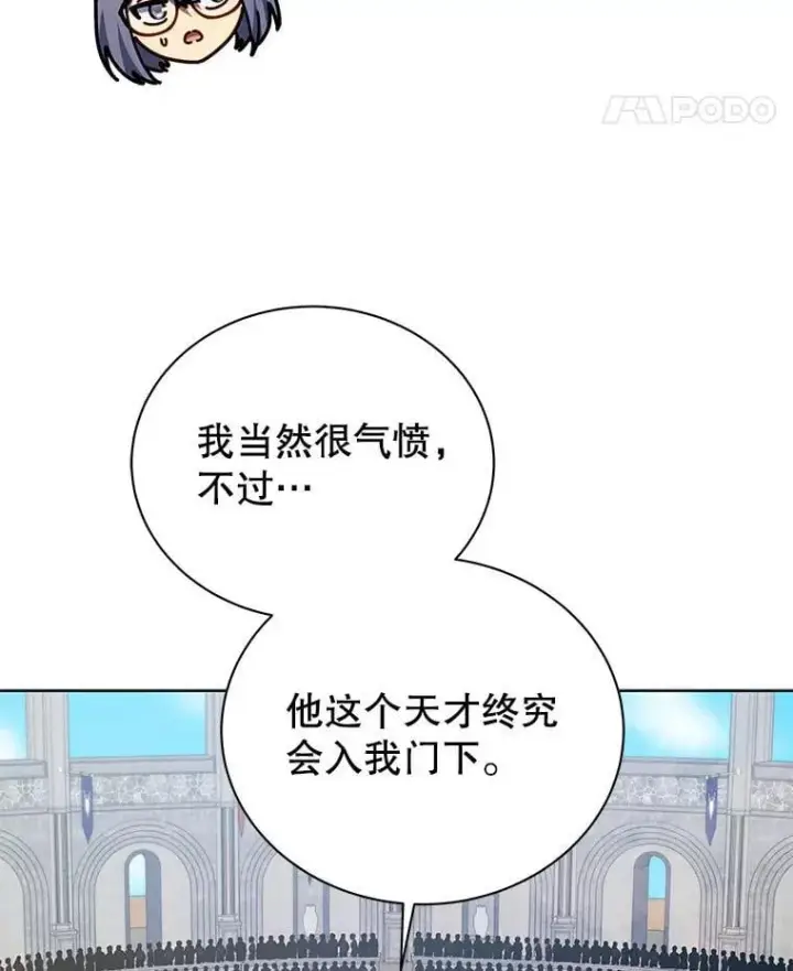 《死灵术师学院的召唤天才》109.偷袭图104