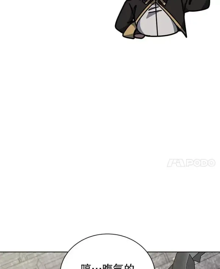 《死灵术师学院的召唤天才》109.偷袭图107