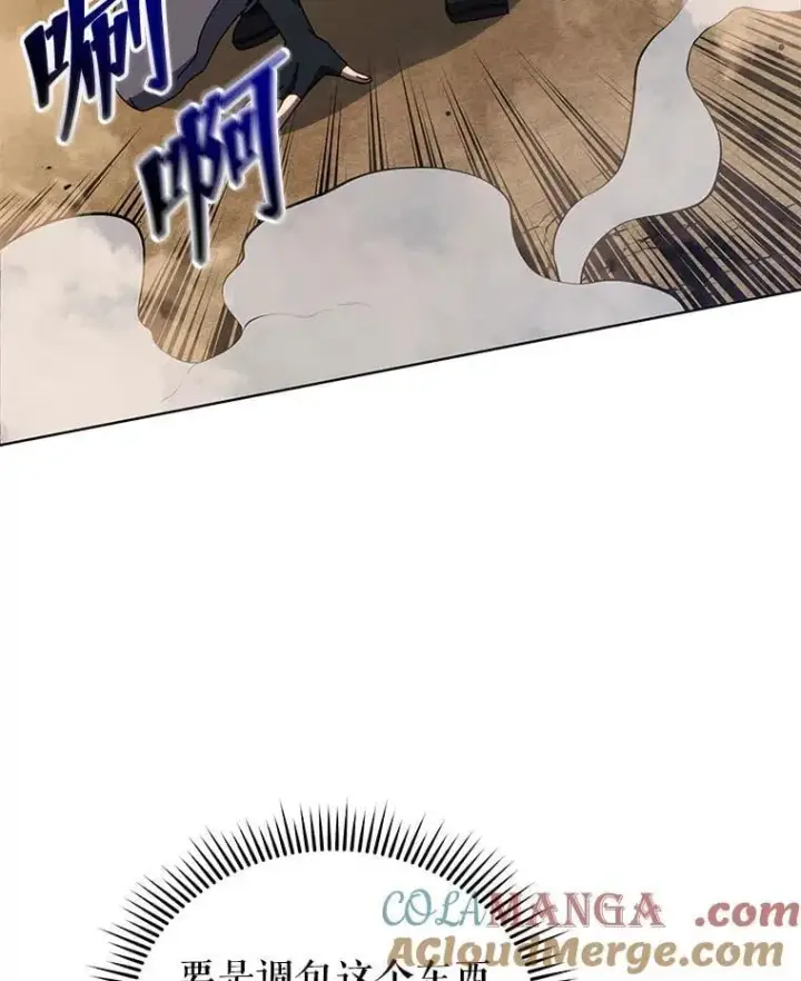 《死灵术师学院的召唤天才》109.偷袭图109
