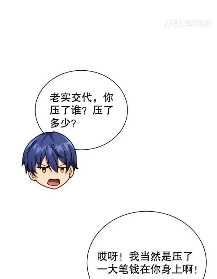 《死灵术师学院的召唤天才》109.偷袭图11