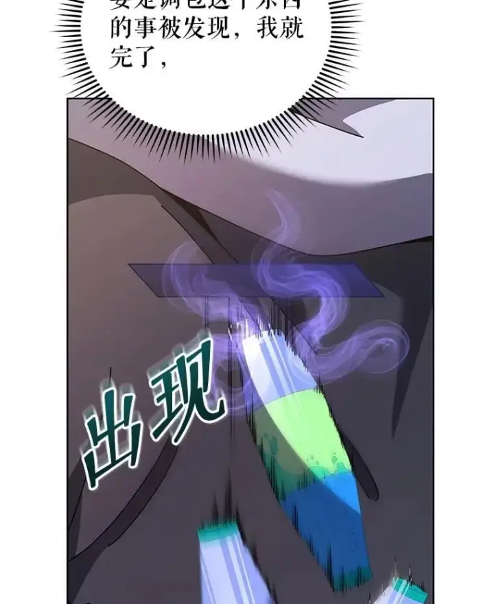 《死灵术师学院的召唤天才》109.偷袭图110