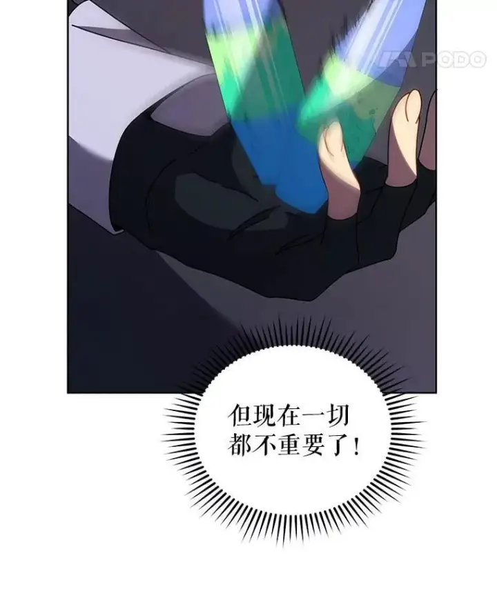 《死灵术师学院的召唤天才》109.偷袭图111