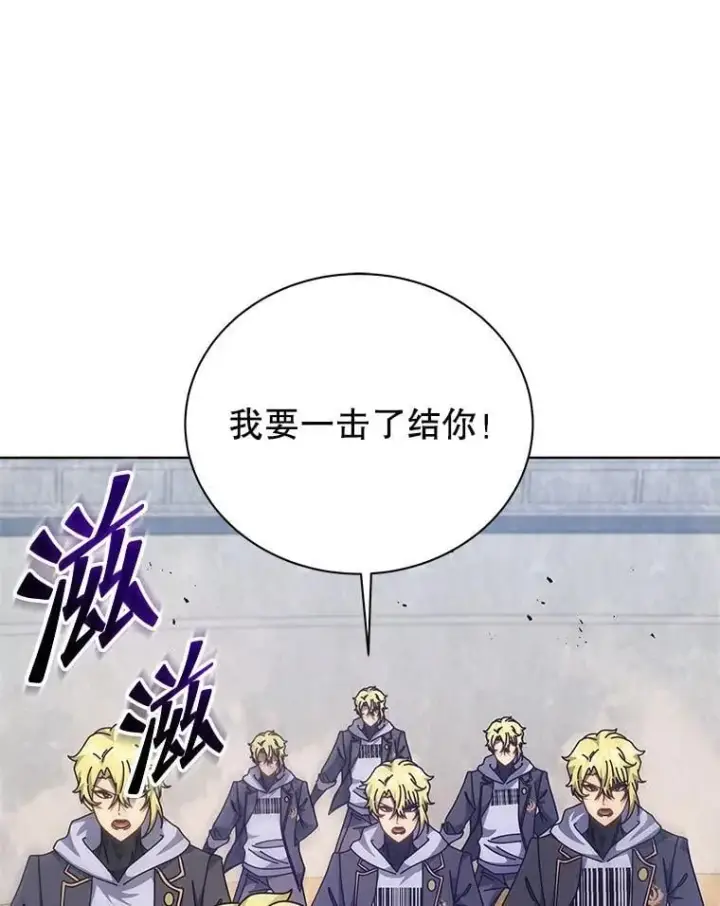 《死灵术师学院的召唤天才》109.偷袭图112