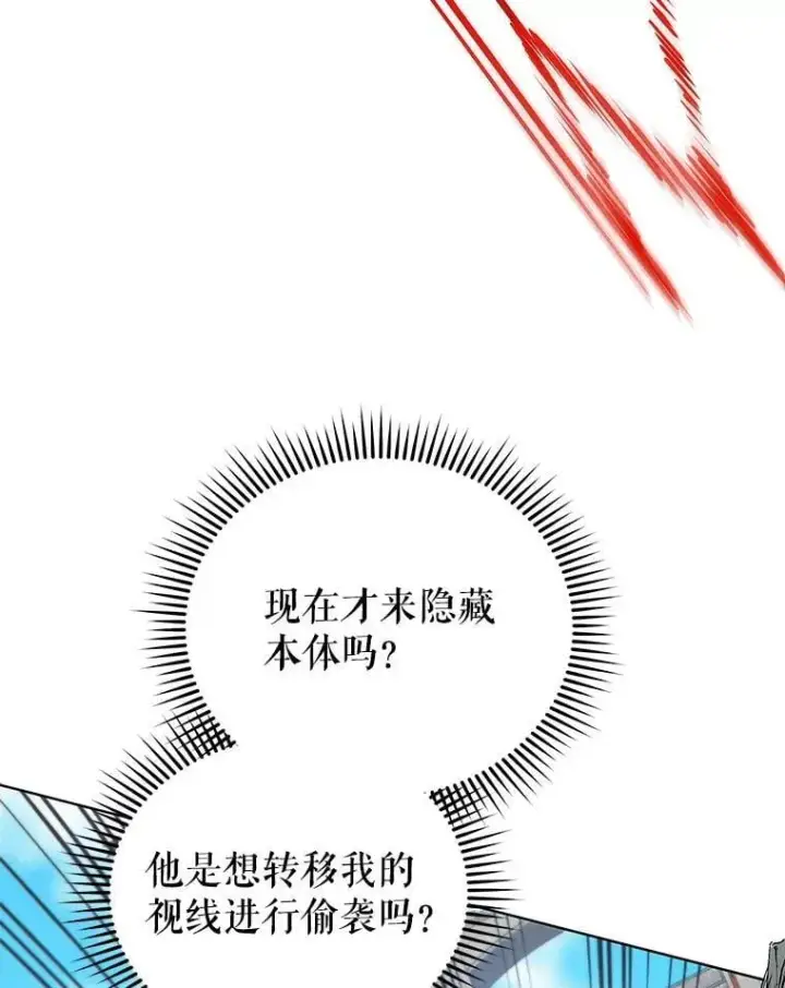 《死灵术师学院的召唤天才》109.偷袭图118