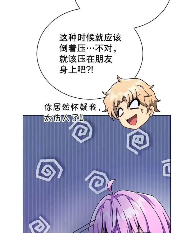 《死灵术师学院的召唤天才》109.偷袭图12