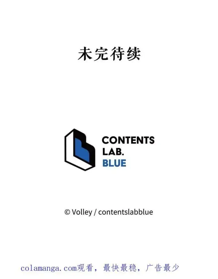 《死灵术师学院的召唤天才》109.偷袭图131