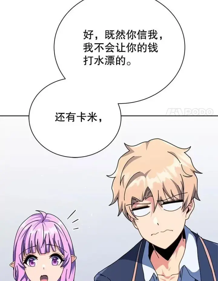 《死灵术师学院的召唤天才》109.偷袭图14