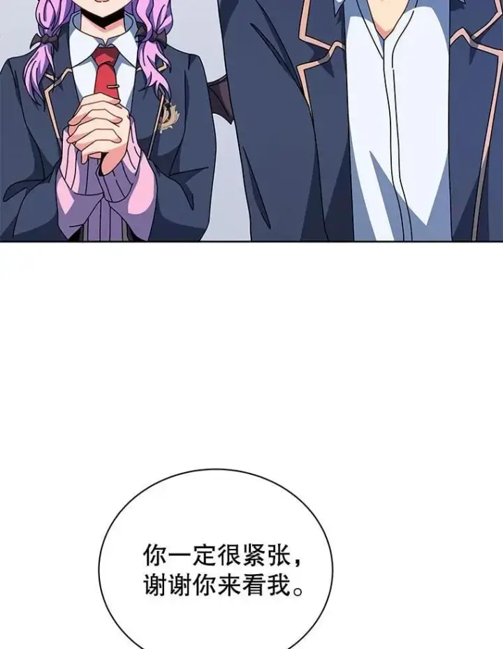 《死灵术师学院的召唤天才》109.偷袭图15