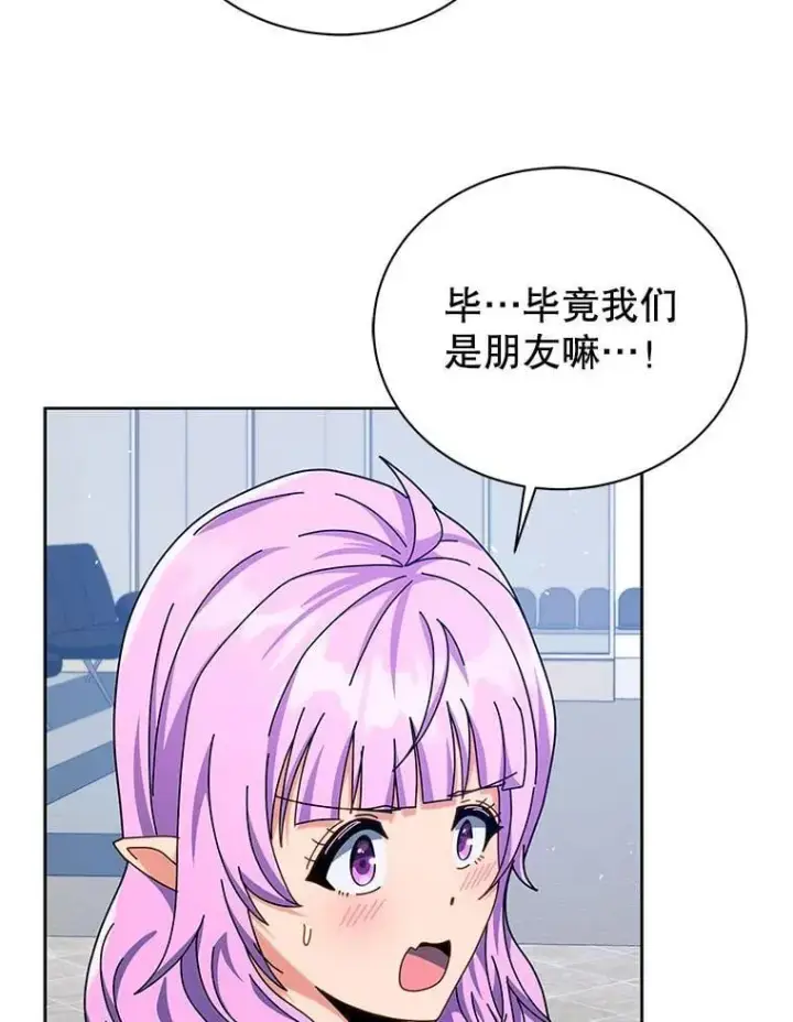 《死灵术师学院的召唤天才》109.偷袭图16