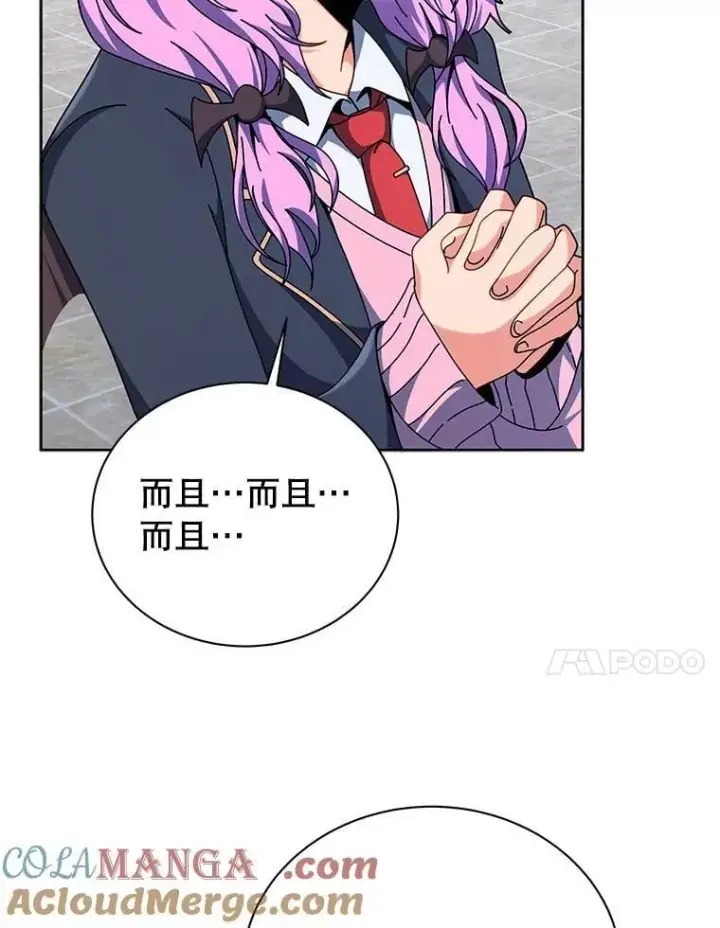《死灵术师学院的召唤天才》109.偷袭图17