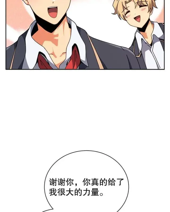 《死灵术师学院的召唤天才》109.偷袭图23