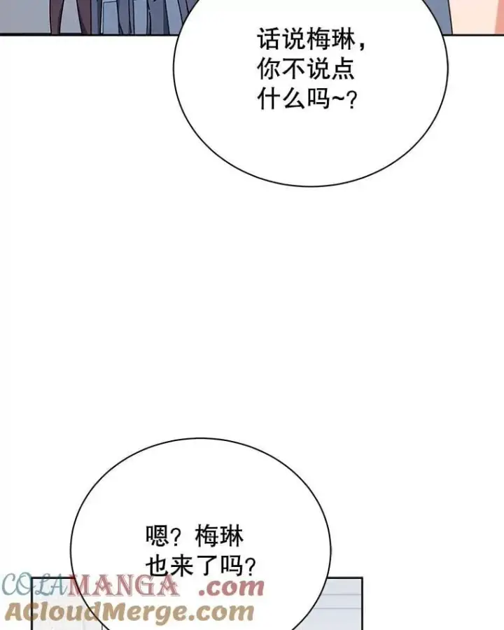 《死灵术师学院的召唤天才》109.偷袭图25
