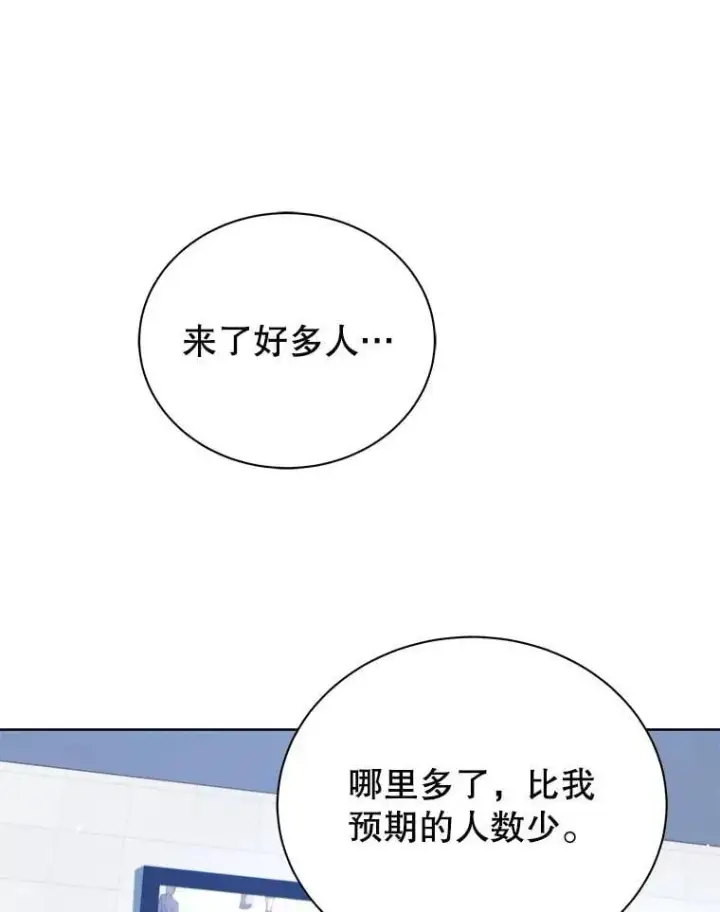《死灵术师学院的召唤天才》109.偷袭图3