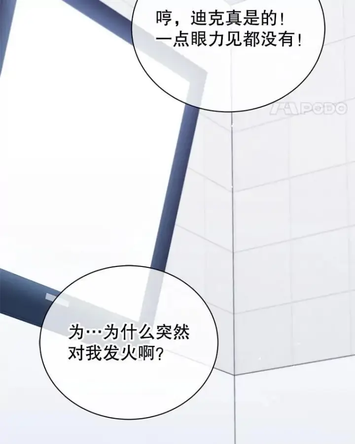 《死灵术师学院的召唤天才》109.偷袭图31