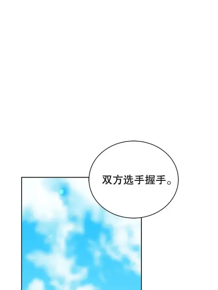 《死灵术师学院的召唤天才》109.偷袭图36