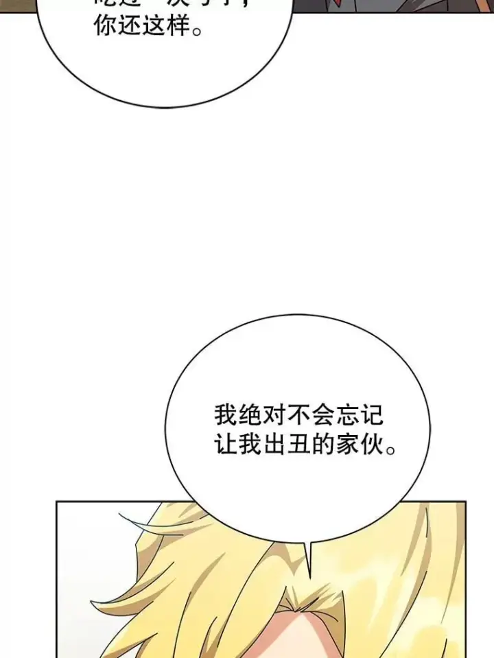 《死灵术师学院的召唤天才》109.偷袭图40