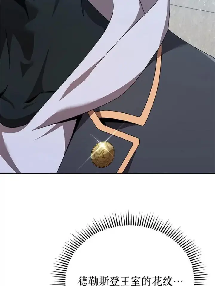 《死灵术师学院的召唤天才》109.偷袭图43