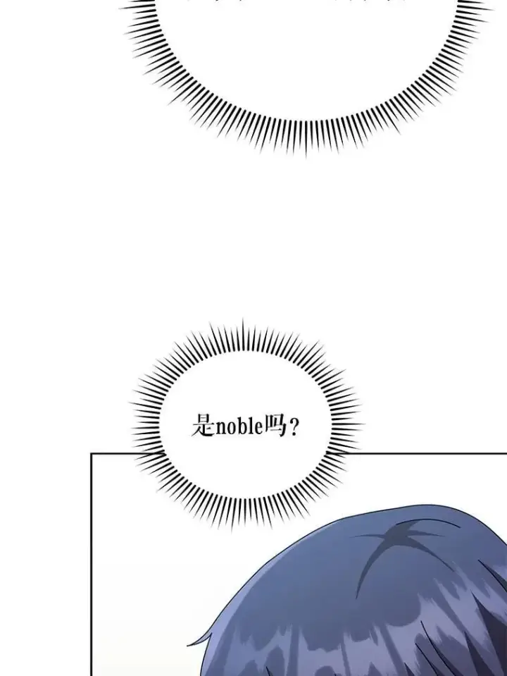 《死灵术师学院的召唤天才》109.偷袭图44