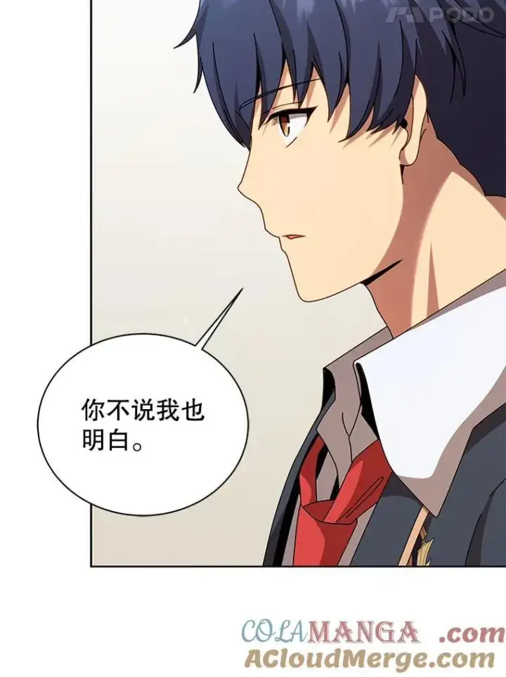 《死灵术师学院的召唤天才》109.偷袭图45