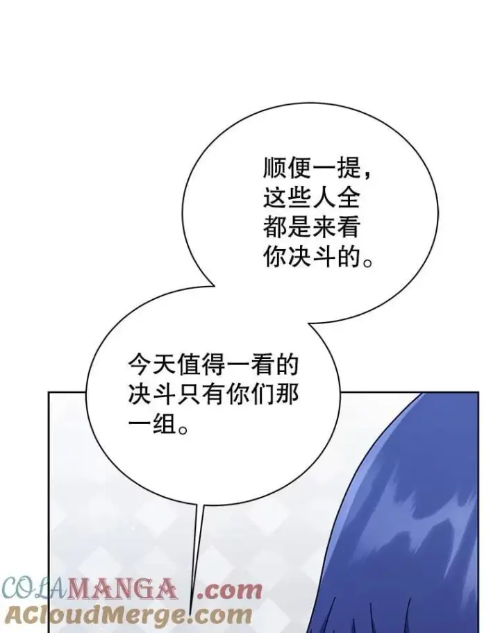 《死灵术师学院的召唤天才》109.偷袭图5