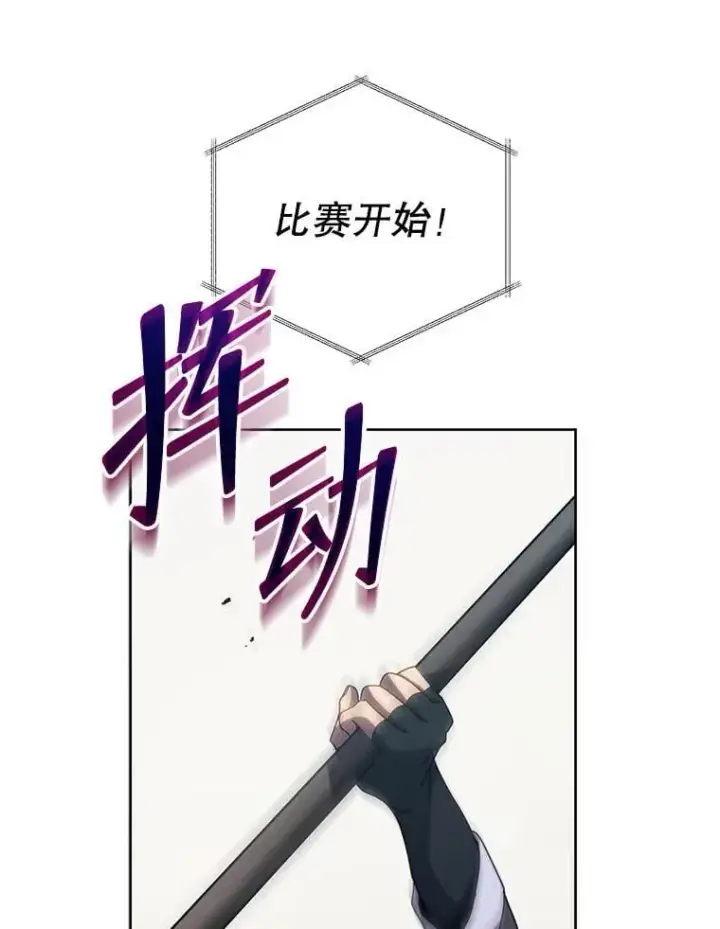 《死灵术师学院的召唤天才》109.偷袭图50