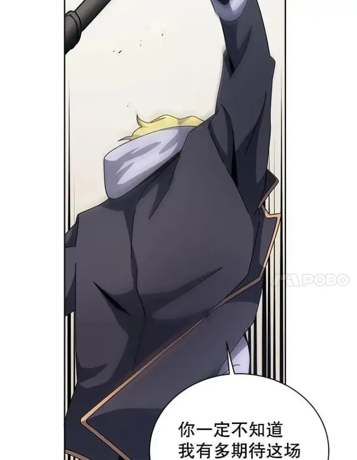 《死灵术师学院的召唤天才》109.偷袭图51