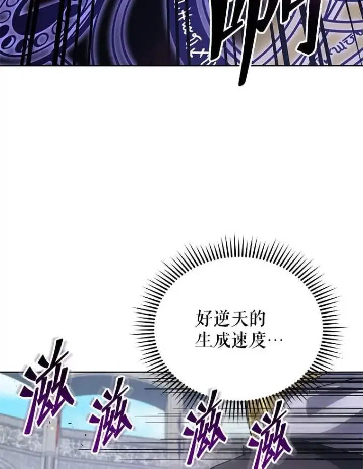 《死灵术师学院的召唤天才》109.偷袭图55