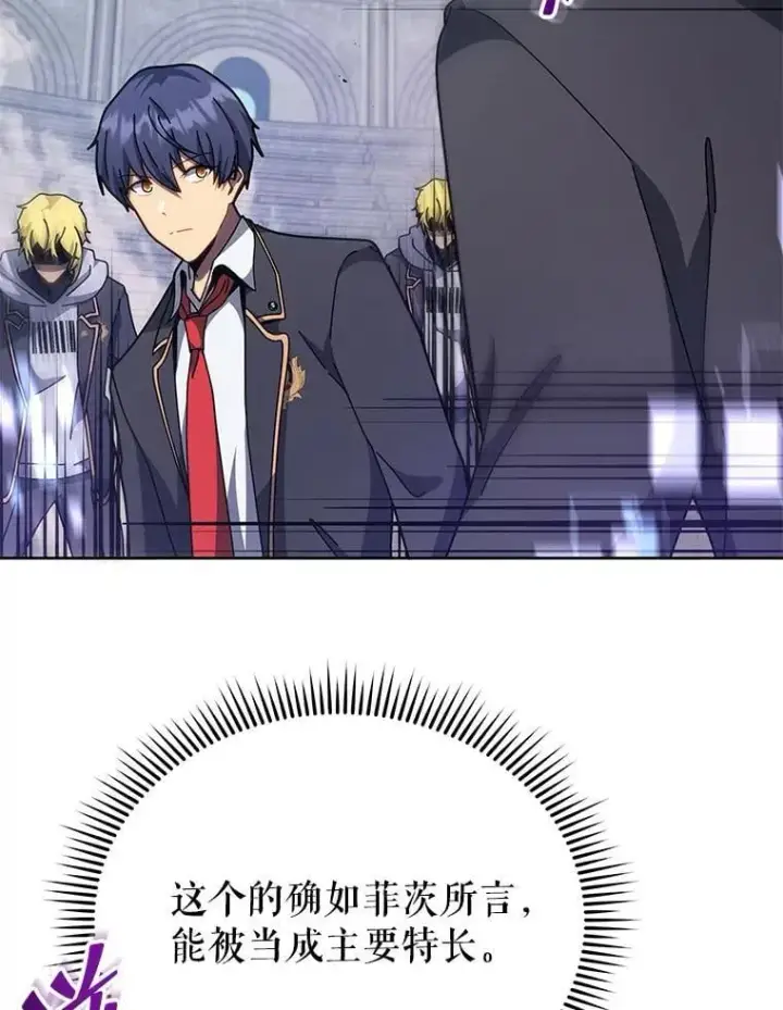 《死灵术师学院的召唤天才》109.偷袭图56