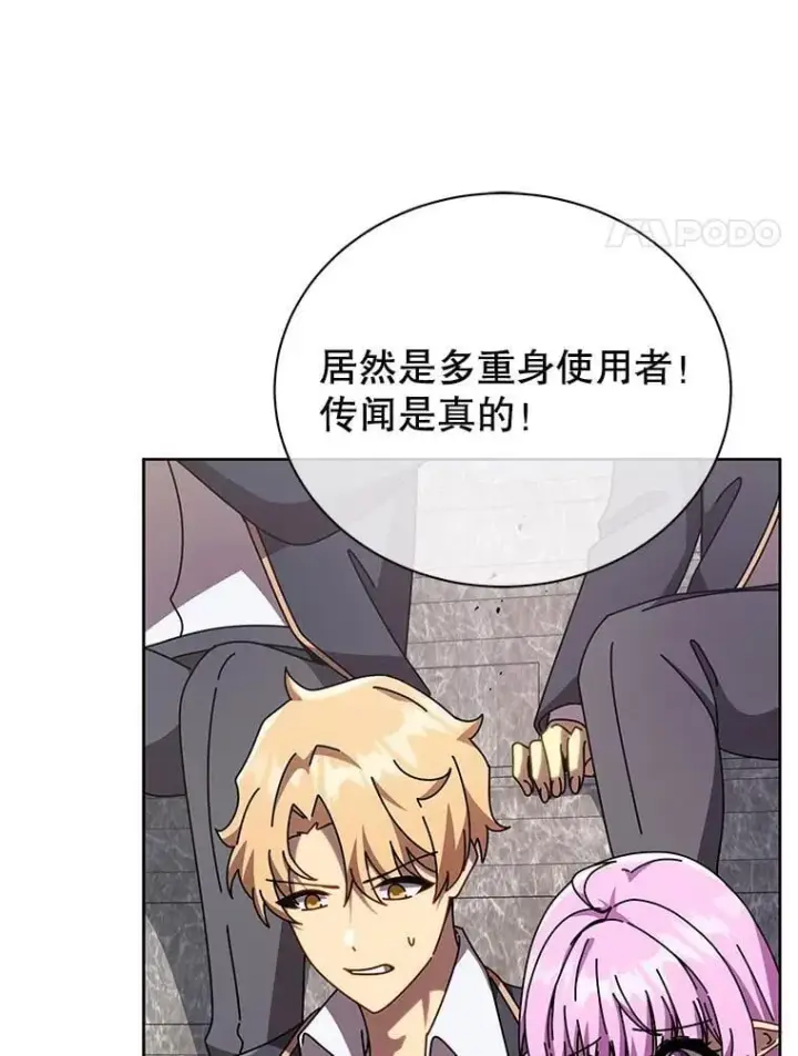 《死灵术师学院的召唤天才》109.偷袭图58