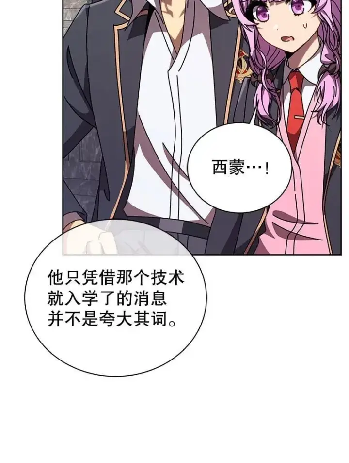 《死灵术师学院的召唤天才》109.偷袭图59