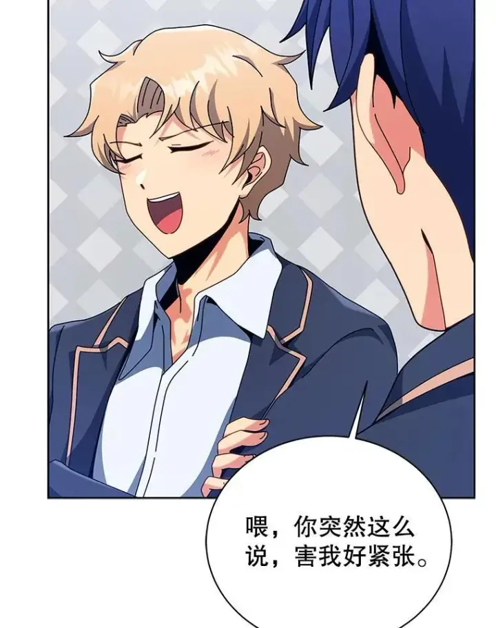 《死灵术师学院的召唤天才》109.偷袭图6