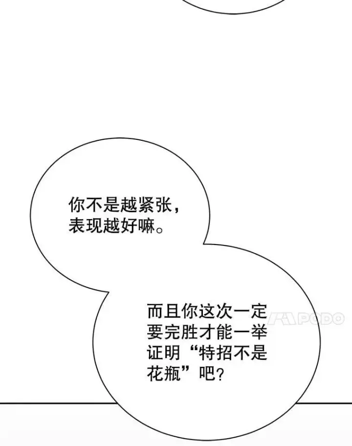 《死灵术师学院的召唤天才》109.偷袭图7