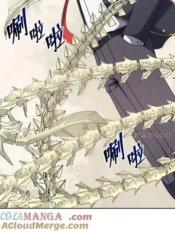 《死灵术师学院的召唤天才》109.偷袭图77