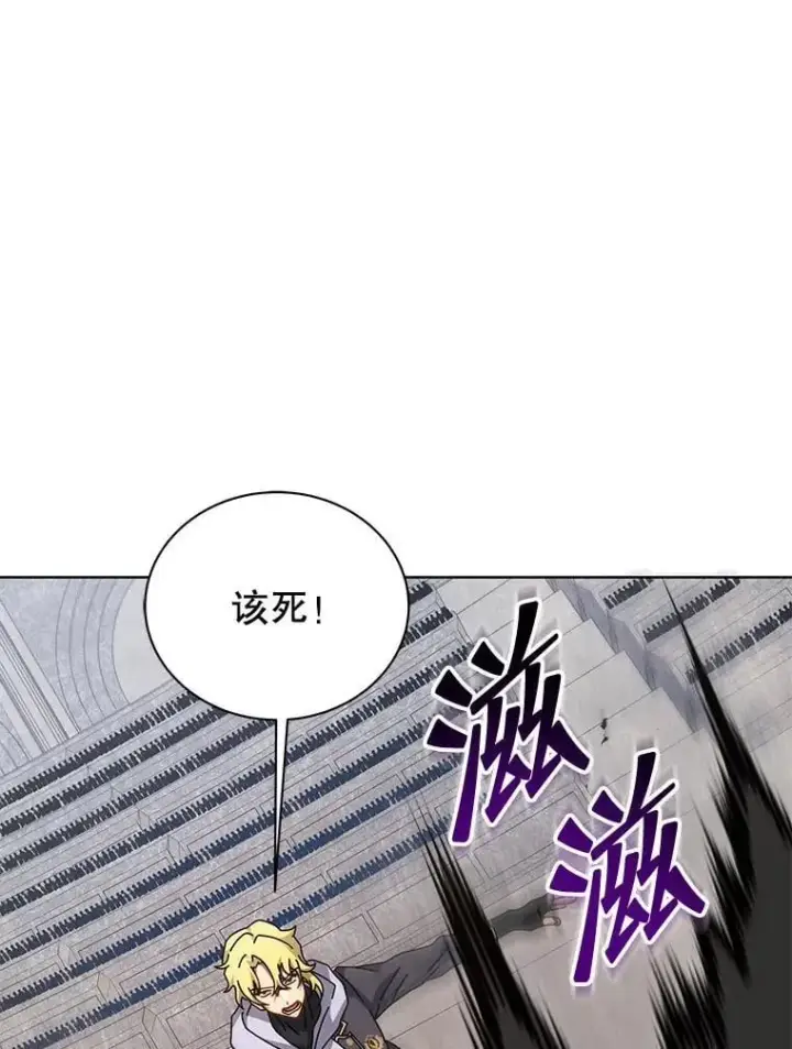 《死灵术师学院的召唤天才》109.偷袭图78