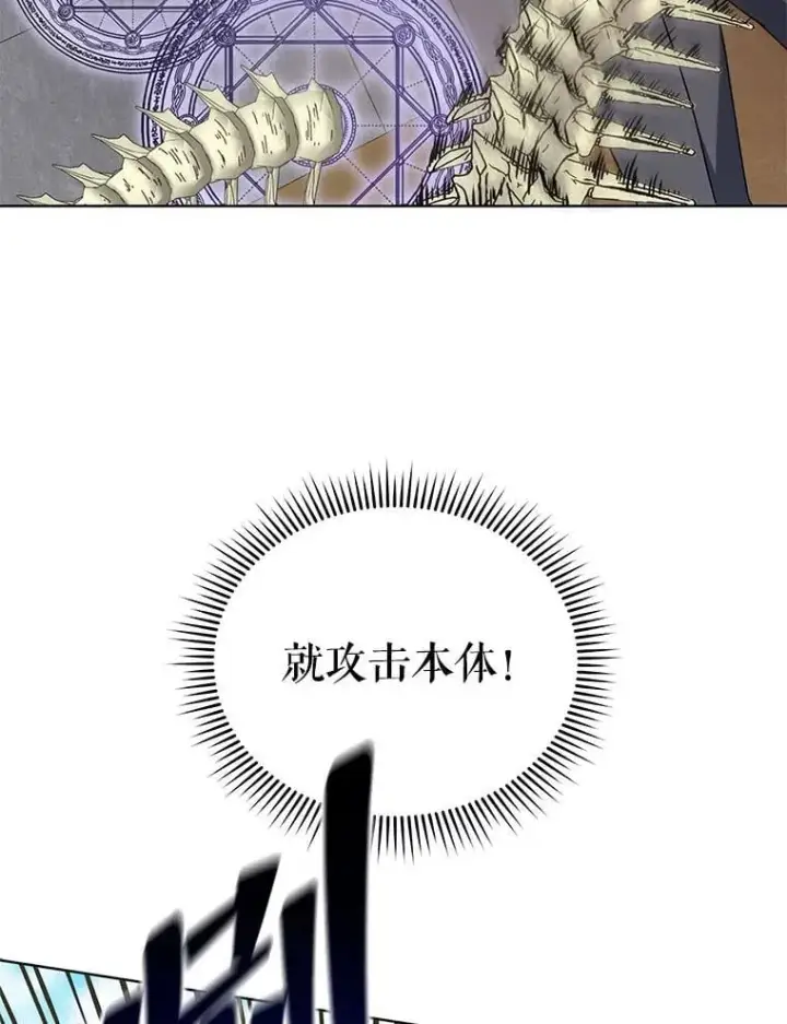 《死灵术师学院的召唤天才》109.偷袭图82