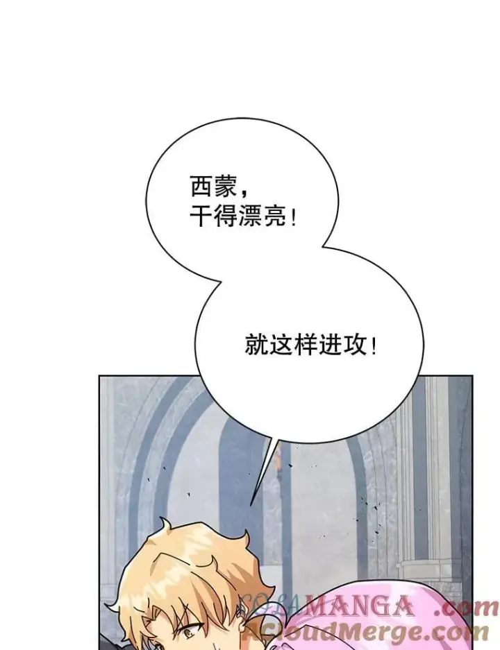 《死灵术师学院的召唤天才》109.偷袭图89
