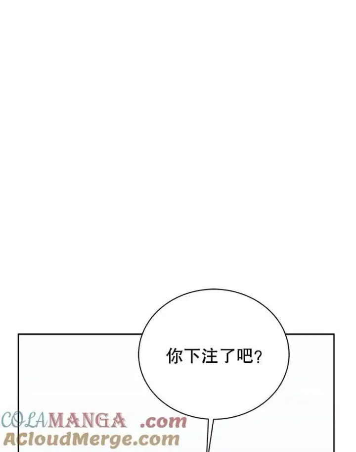 《死灵术师学院的召唤天才》109.偷袭图9