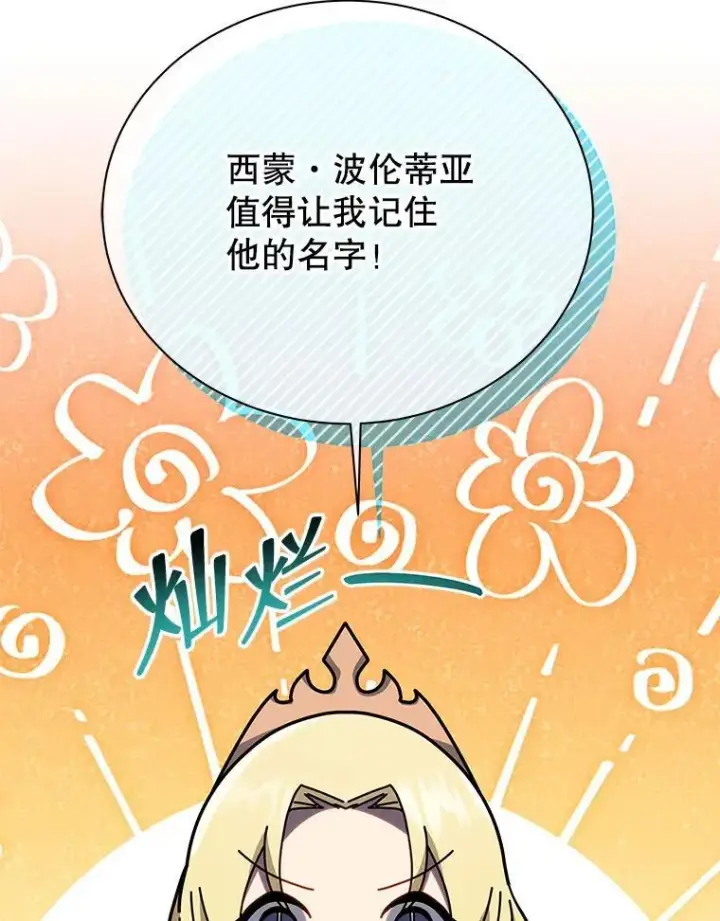 《死灵术师学院的召唤天才》109.偷袭图95