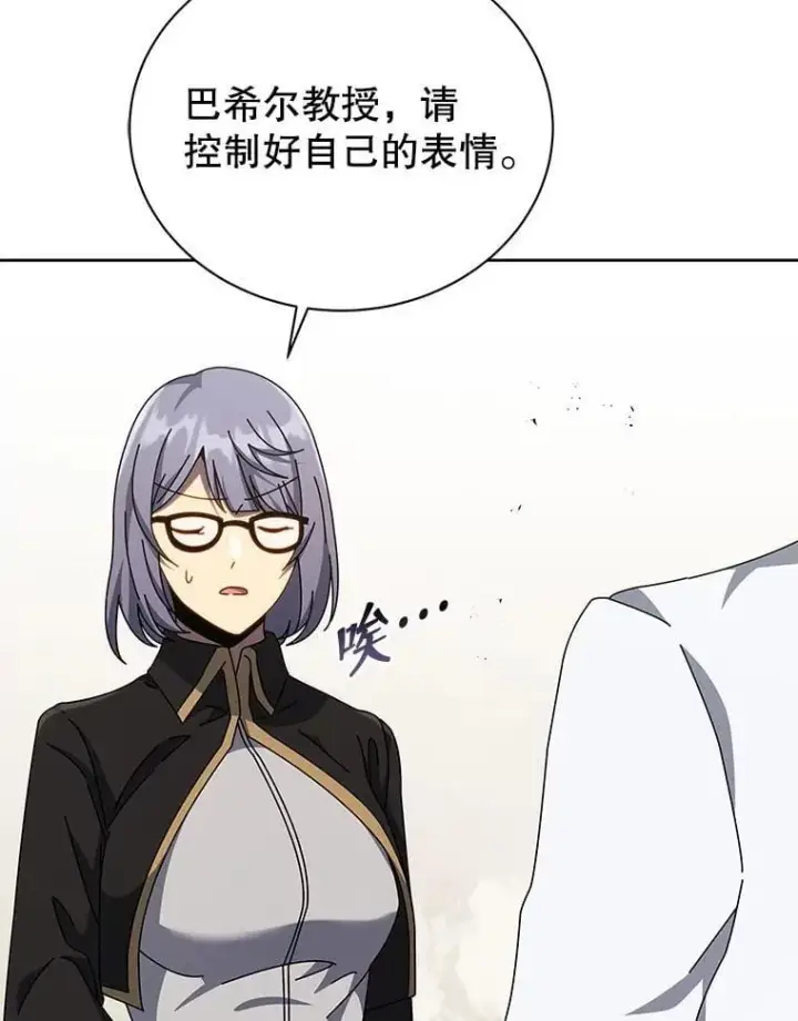 《死灵术师学院的召唤天才》109.偷袭图98