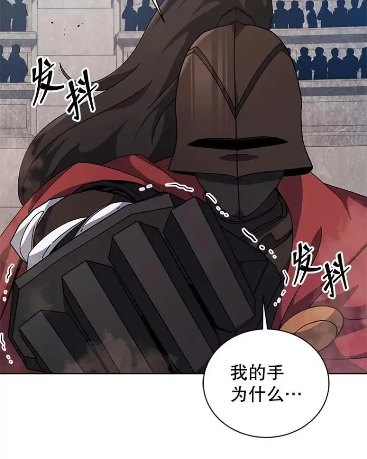 《死灵术师学院的召唤天才》110.我好冤图104