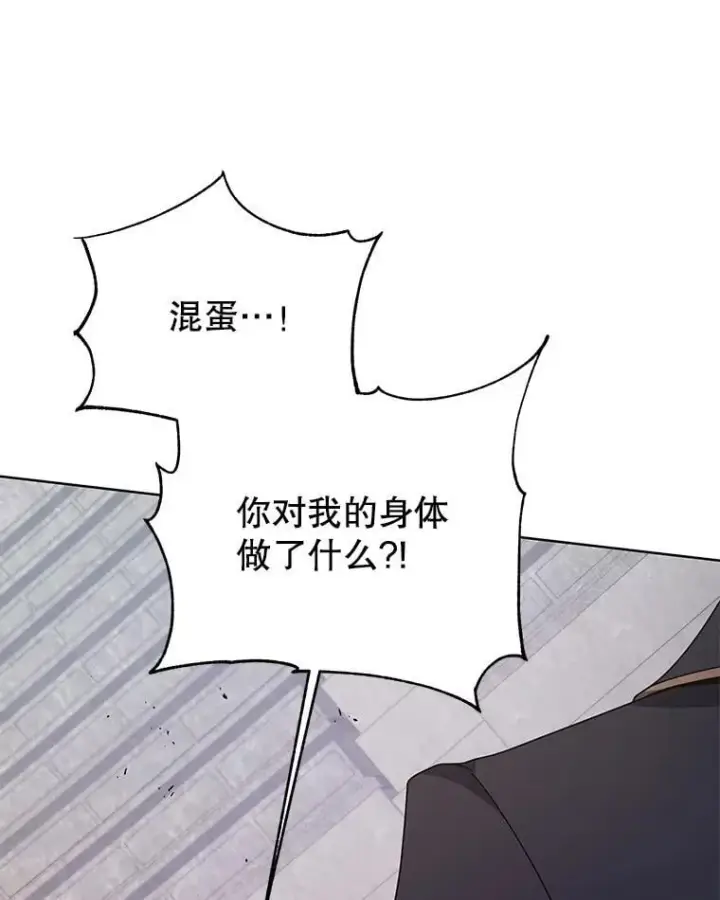 《死灵术师学院的召唤天才》110.我好冤图111