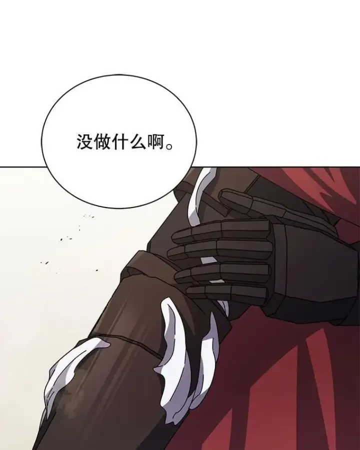 《死灵术师学院的召唤天才》110.我好冤图113