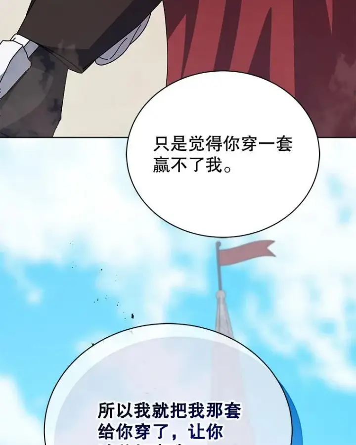《死灵术师学院的召唤天才》110.我好冤图114
