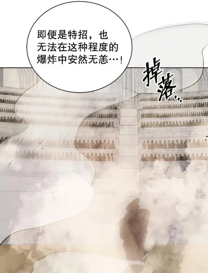 《死灵术师学院的召唤天才》110.我好冤图12