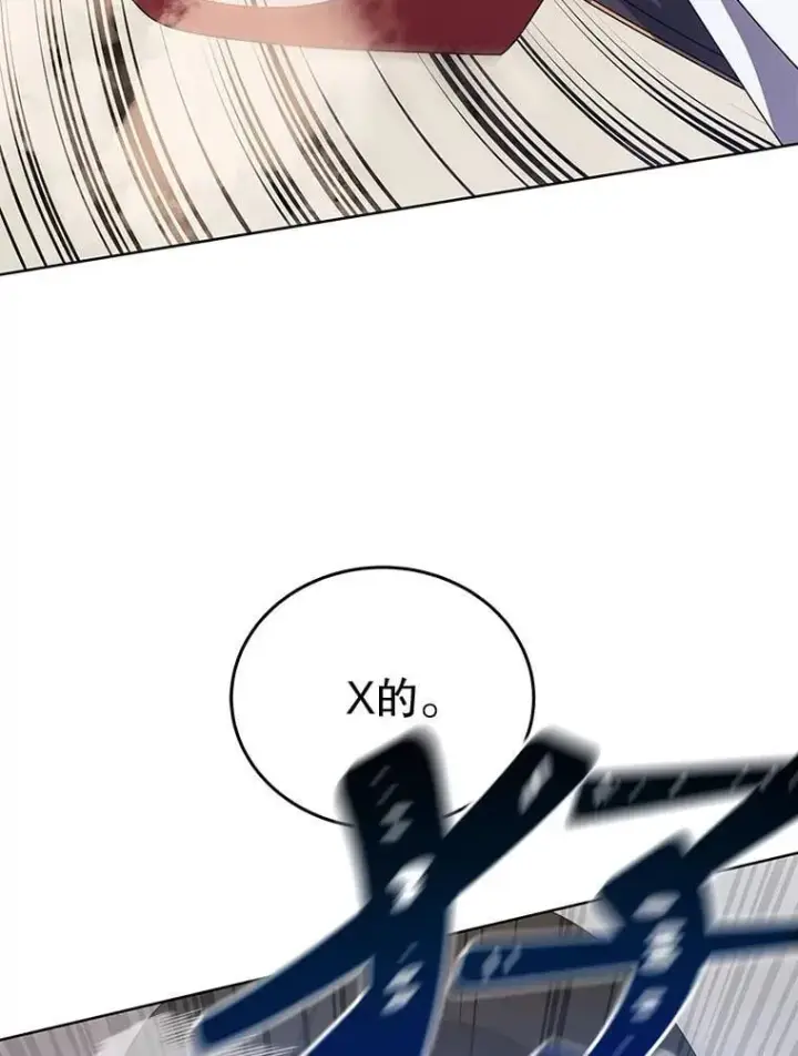《死灵术师学院的召唤天才》110.我好冤图120