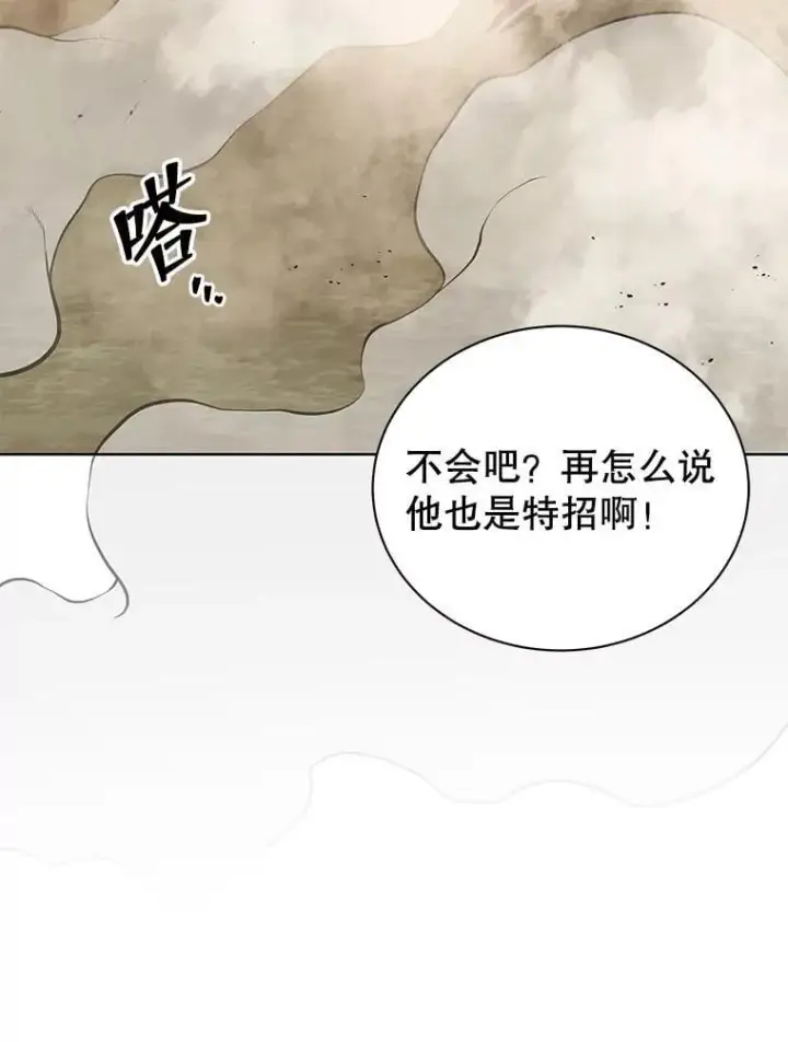 《死灵术师学院的召唤天才》110.我好冤图13