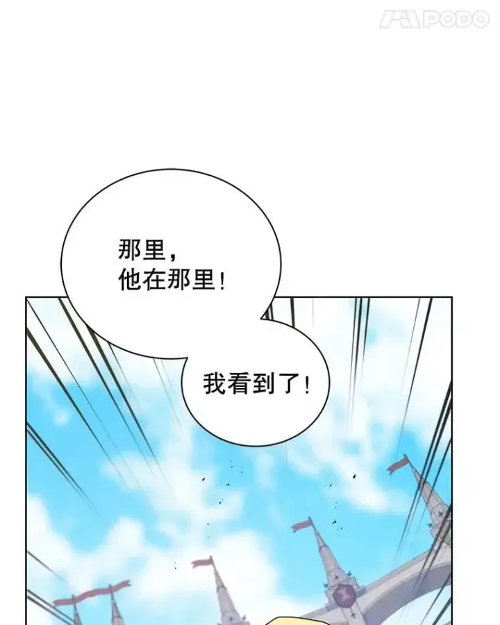 《死灵术师学院的召唤天才》110.我好冤图14