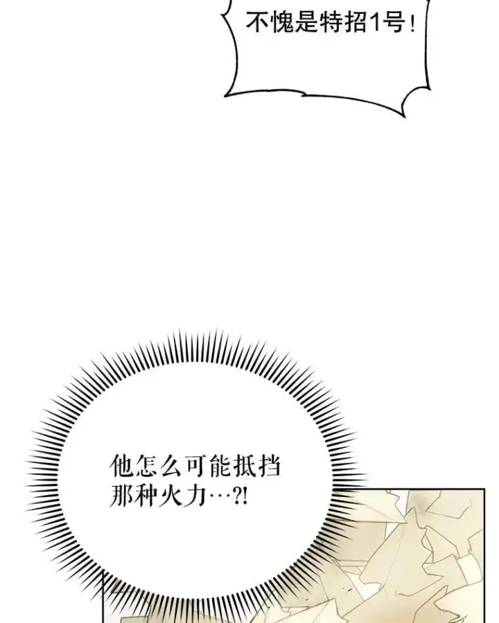 《死灵术师学院的召唤天才》110.我好冤图16