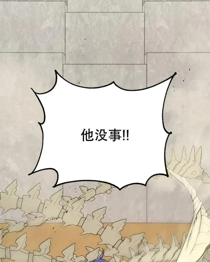 《死灵术师学院的召唤天才》110.我好冤图18