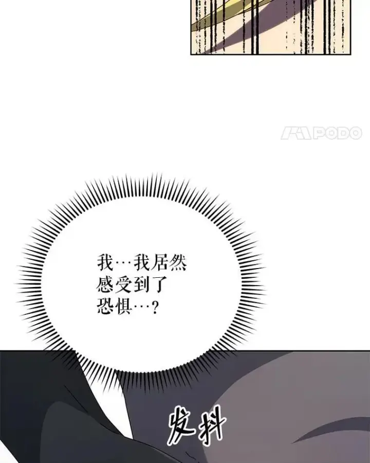 《死灵术师学院的召唤天才》110.我好冤图24